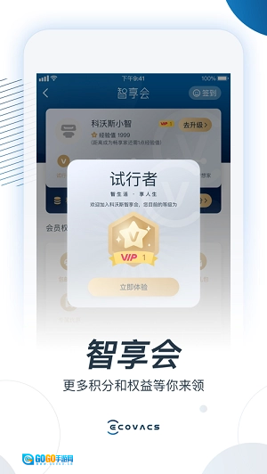 ECOVACS HOME 原版图1