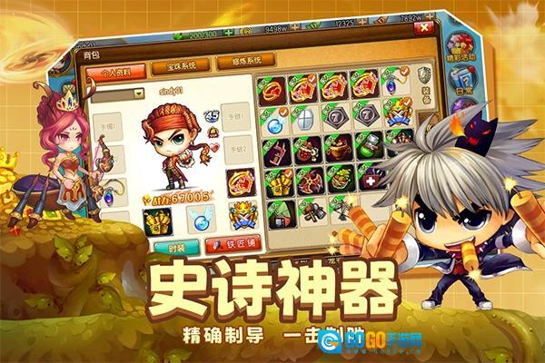弹弹堂大冒险最新版图3