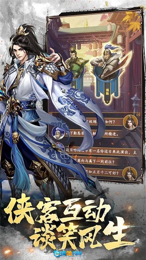 大秦帝国风云录最新版图2