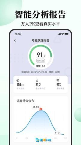 腰果公考最新版图1