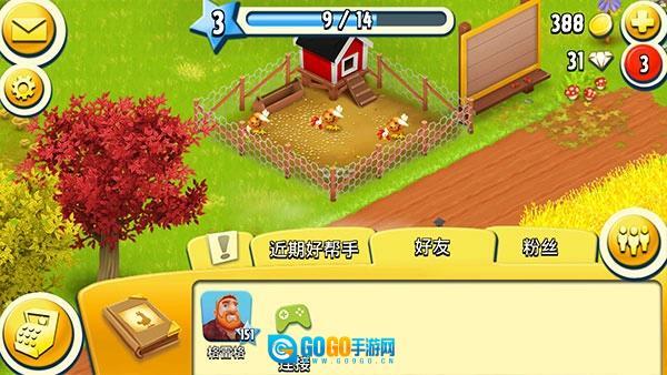 卡通农场游戏绿色版图3