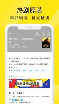 飞猫小说安卓官方版图1