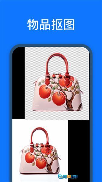 抠图改图王正版图3