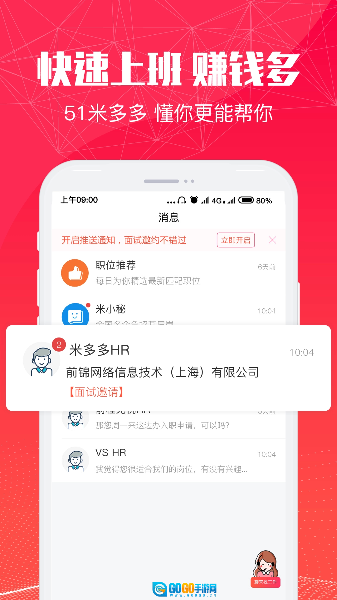 51米多多官方版图2