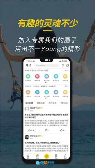 新昌信息港最新版图2