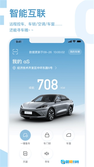 arcfox极狐官方正版图1
