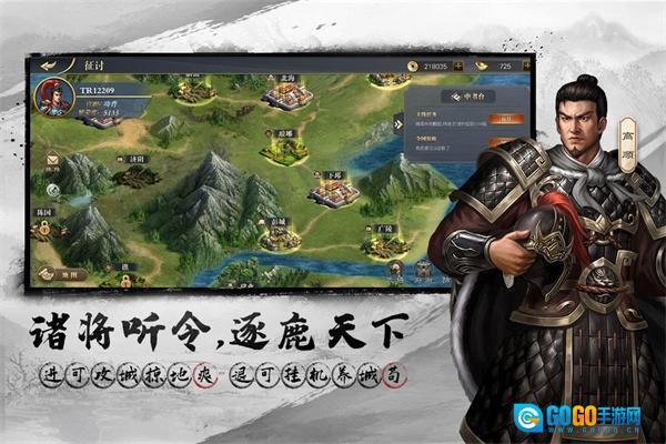 三国吕布传说手机最新版图1