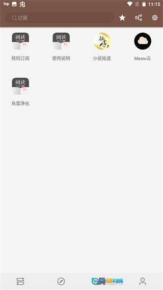酷安手机免费版图3