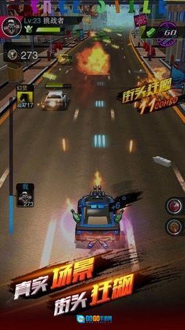 街头飞车手游免费版图2