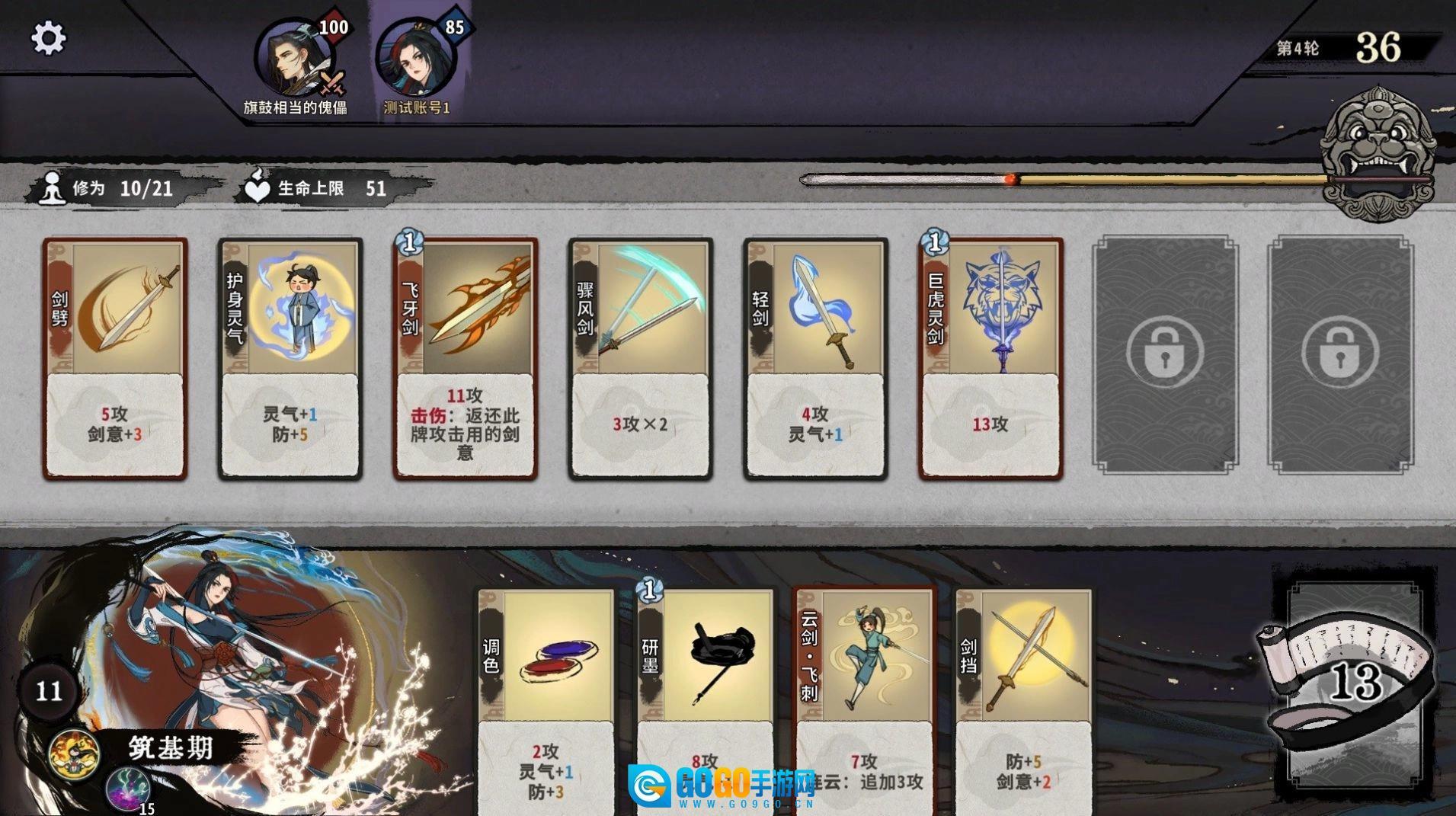 弈仙牌免费版图2