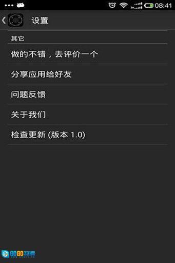 高级指南针免费原版图1