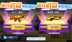 双人鸭鸭战场图3