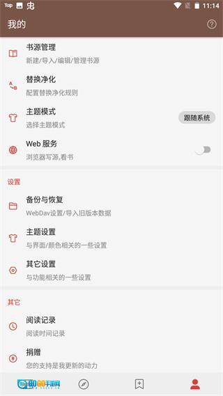 酷安手机免费版图1