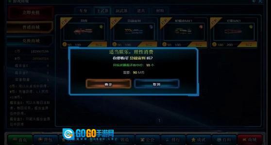 超合金战记3安卓版图2