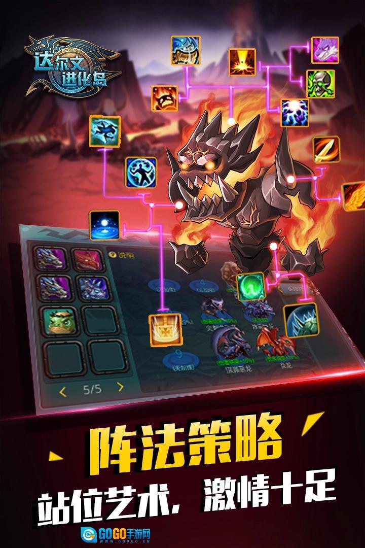 达尔文进化岛游戏纯净版图1