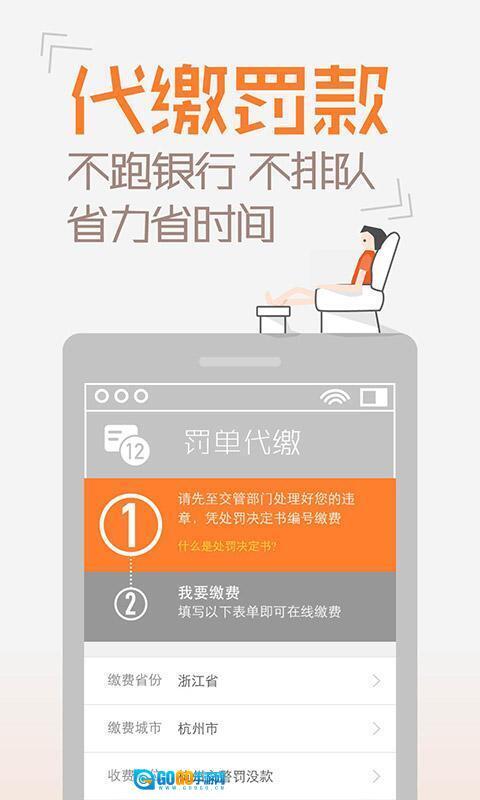 橙牛汽车管家无广告版图1