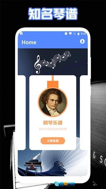 极品钢琴免费原版图1
