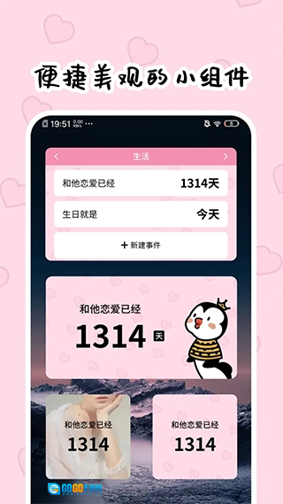 倒数321免费原版图1