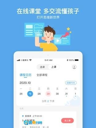 小盒课堂官方最新版图1
