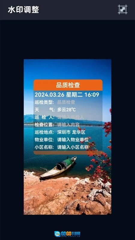 随手拍水印相机图1