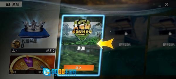 欢乐钓鱼大师版图1