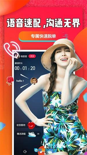 聊聊吧最新免费版图3