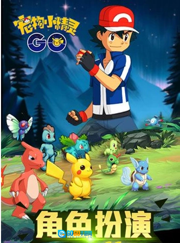 宠物小精灵go游戏官方版图2