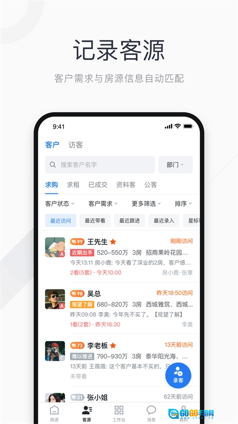 看房日记直装版图2