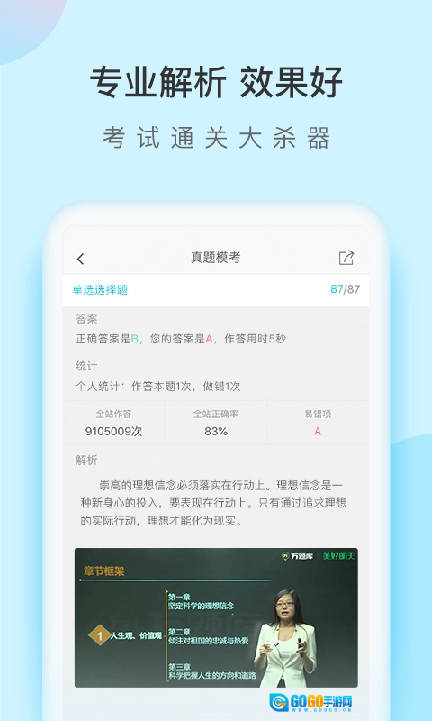 成考万题库官方版图1