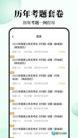 腰果公考最新版图2