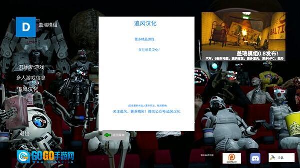 盖瑞模组MOD添加模组版图3