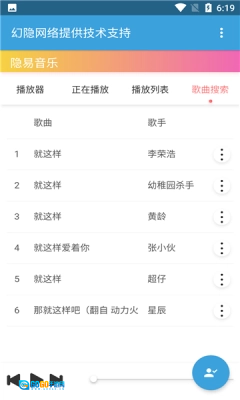 隐易音乐手机版图1