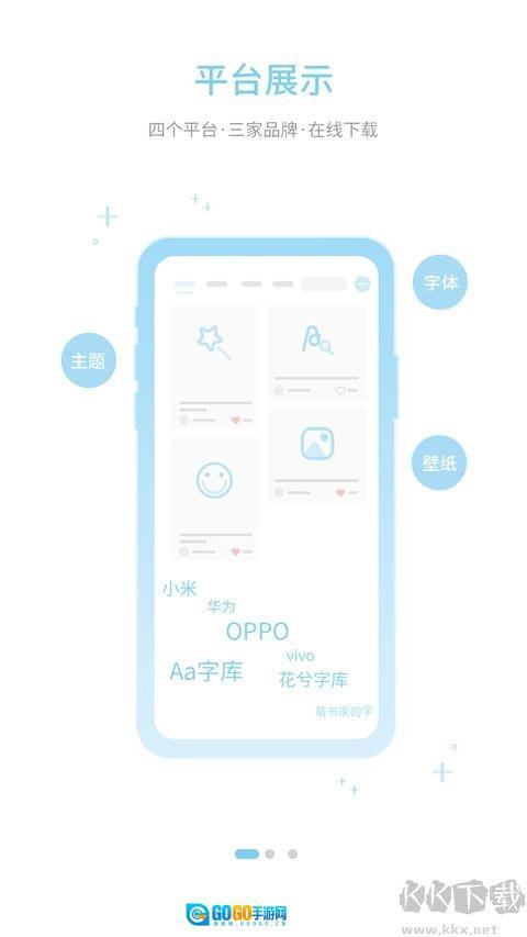 字体管家手游无广告版图3