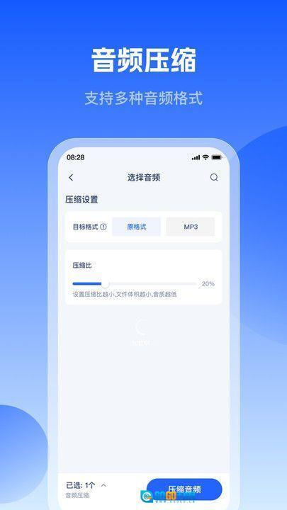 轻虾音频转换器图4
