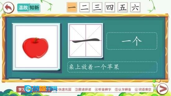 小笨猫识字安卓官方版图2