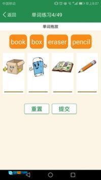 初中英语单词同步学直装版图1