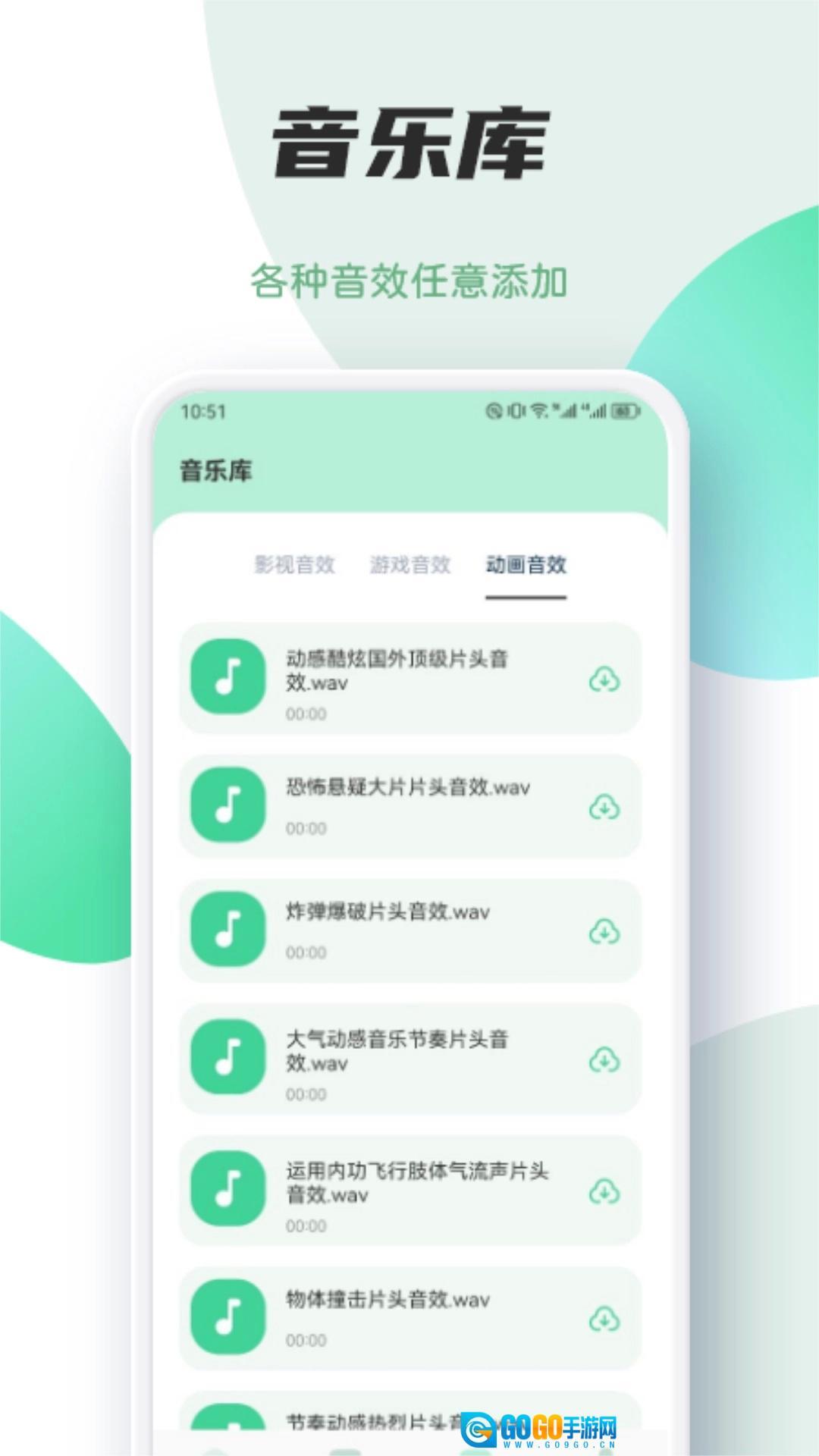 Myfree音乐剪辑手机版图1
