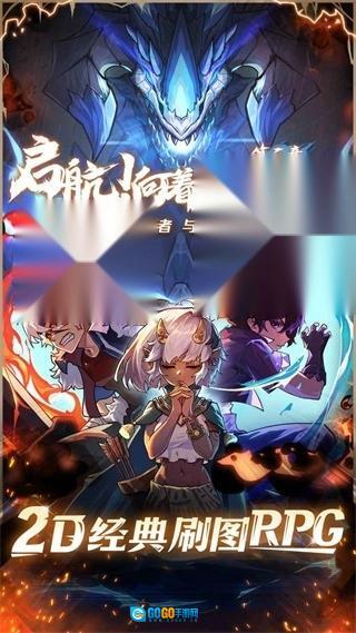 提灯与地下城直装游戏版图1