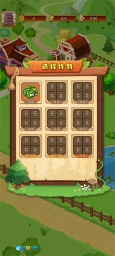 开心庄园游戏纯净最新版图1
