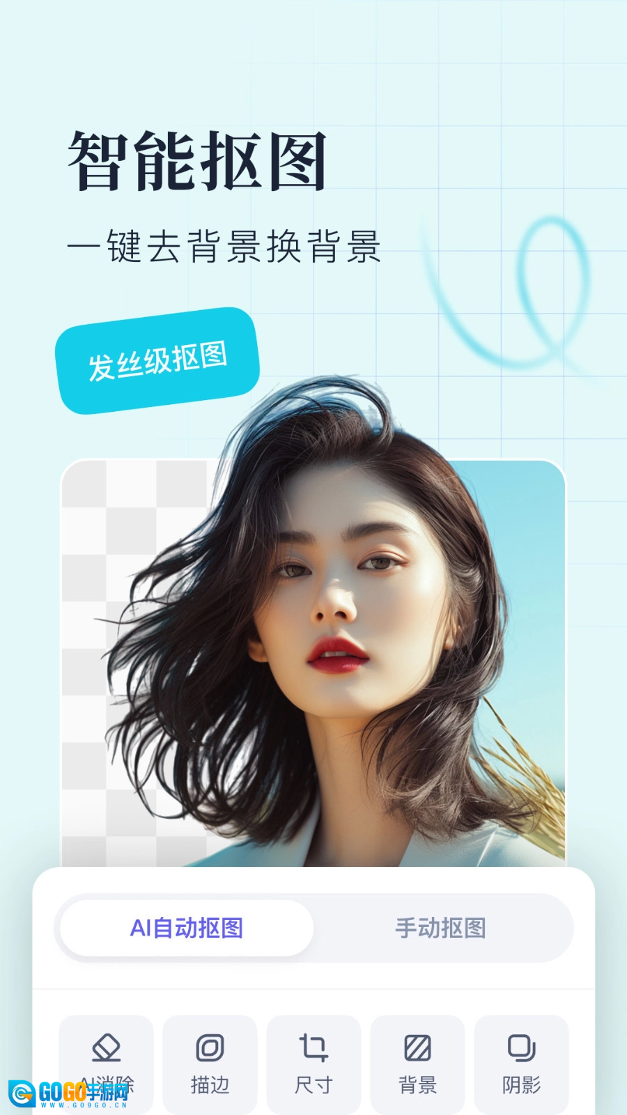 创客贴设计通用版图3