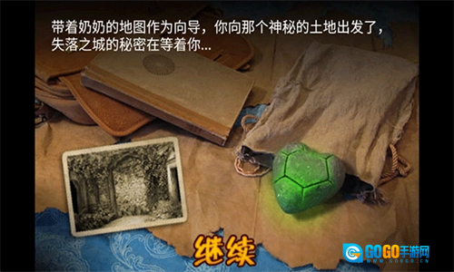 失落之城汉化版图4