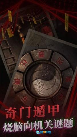 纸嫁衣2奘铃村手游无广告版图3