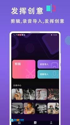 音乐铃声剪辑手机版图2