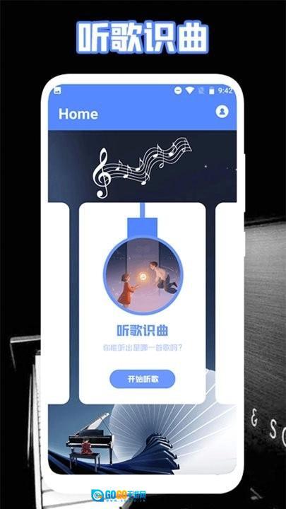 极品钢琴免费原版图2