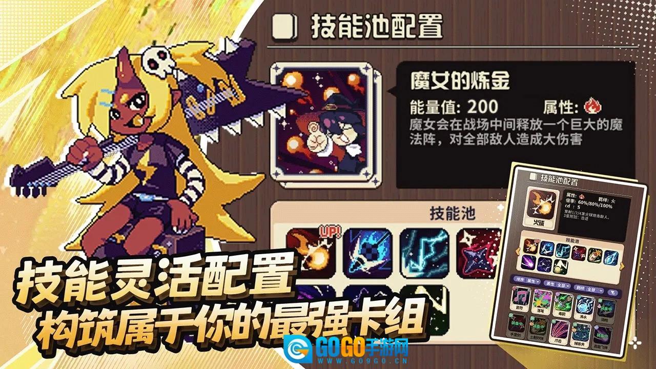 冒险战记官方正版图3