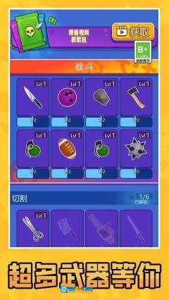 双人解压竞技场图3