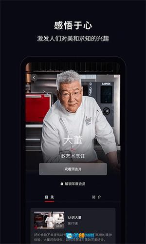 大渔大师课安卓直装版图2