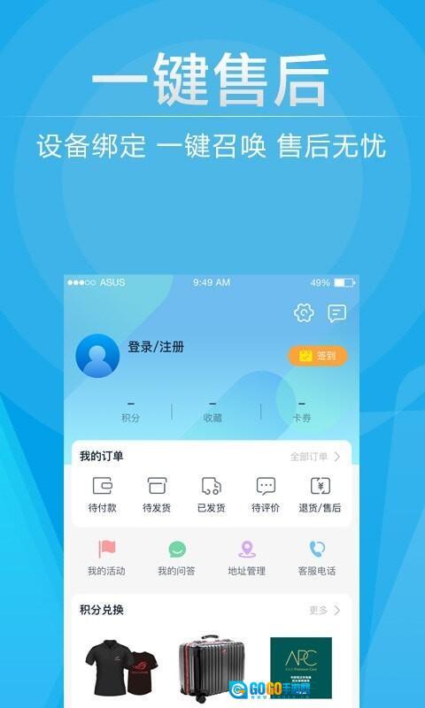 华硕商城手机版图1