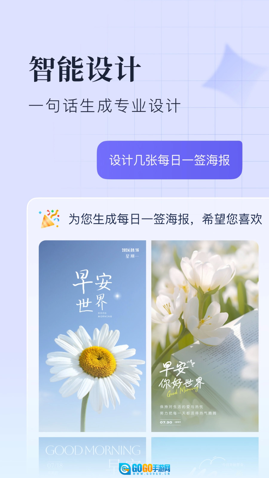 创客贴设计通用版图4