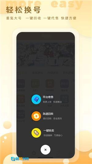 星河代售无广告版图2